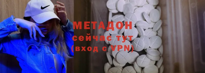 где найти   Донской  Метадон methadone 